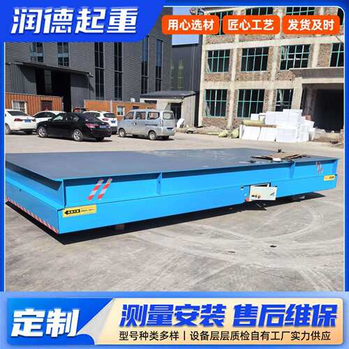 厂房运输智能转运工具车20T搬运无轨式地平车10T低压供电电动平车