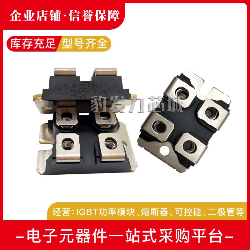 APT2X61D40JAPT2X61D60J61D100J61D120J61DC60J快恢复二极管
