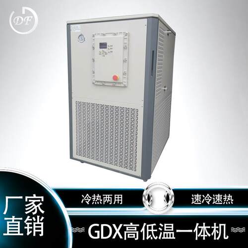 高低温循环恒温槽智能高低温循环一体机高低温密闭循环装置