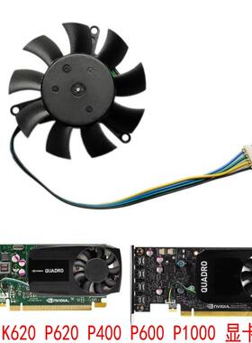全新 丽台 Quadro K620 P620 P400 P600 P1000 四线温控显卡风扇