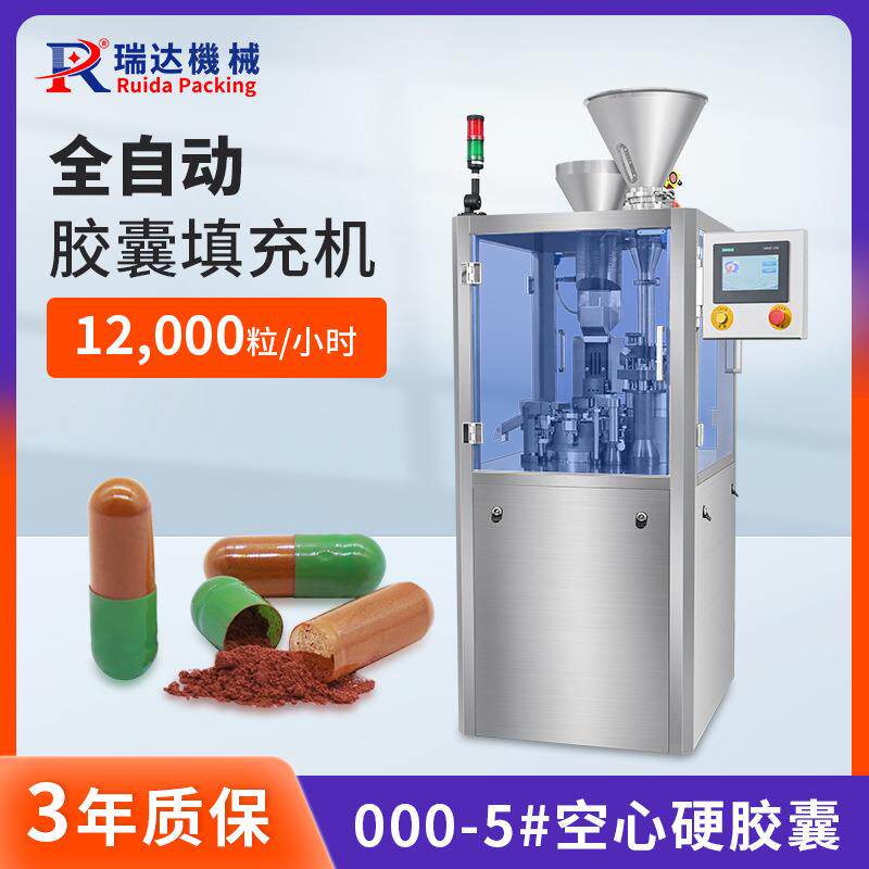 NJP200C全自动填充胶囊机小型中药粉末胶囊填充机空心胶囊充填机