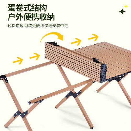 新款直销益多户外野餐桌椅折叠桌碳钢蛋卷桌露营桌子便携式铝合金