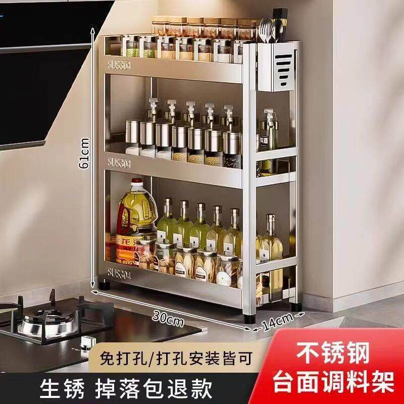 304不锈钢厨房置物架厨具收纳架刀架调味品调料架子筷子筒收纳架