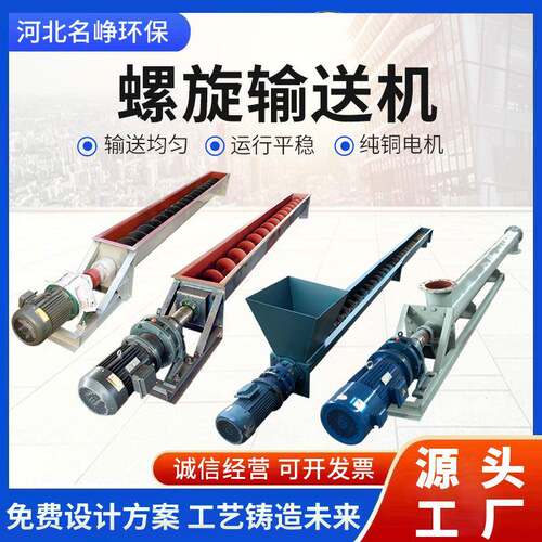 U型有轴无轴螺旋输送机单轴螺旋输送机绞龙面粉煤灰输送机