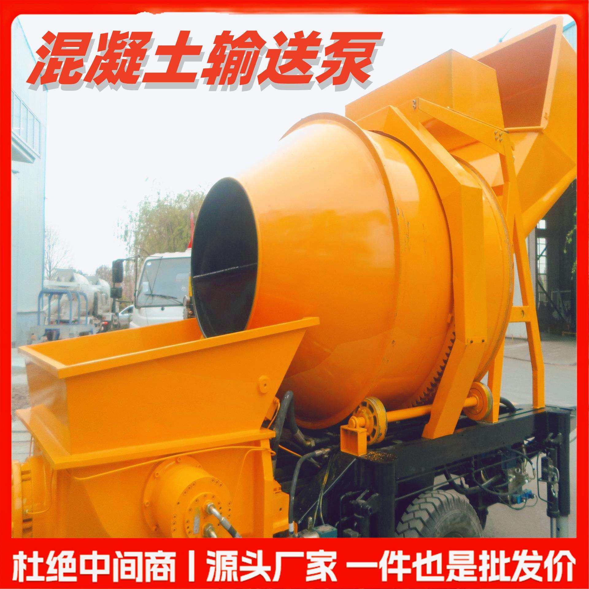 滚筒式一体砼输送泵机液压地泵搅拌混凝土搅拌泵送一体机