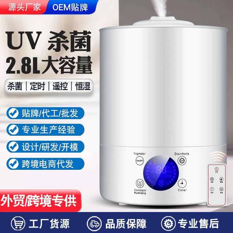 跨境UV杀菌大容量喷雾智能家用卧室大雾量香薰空气净化加湿器