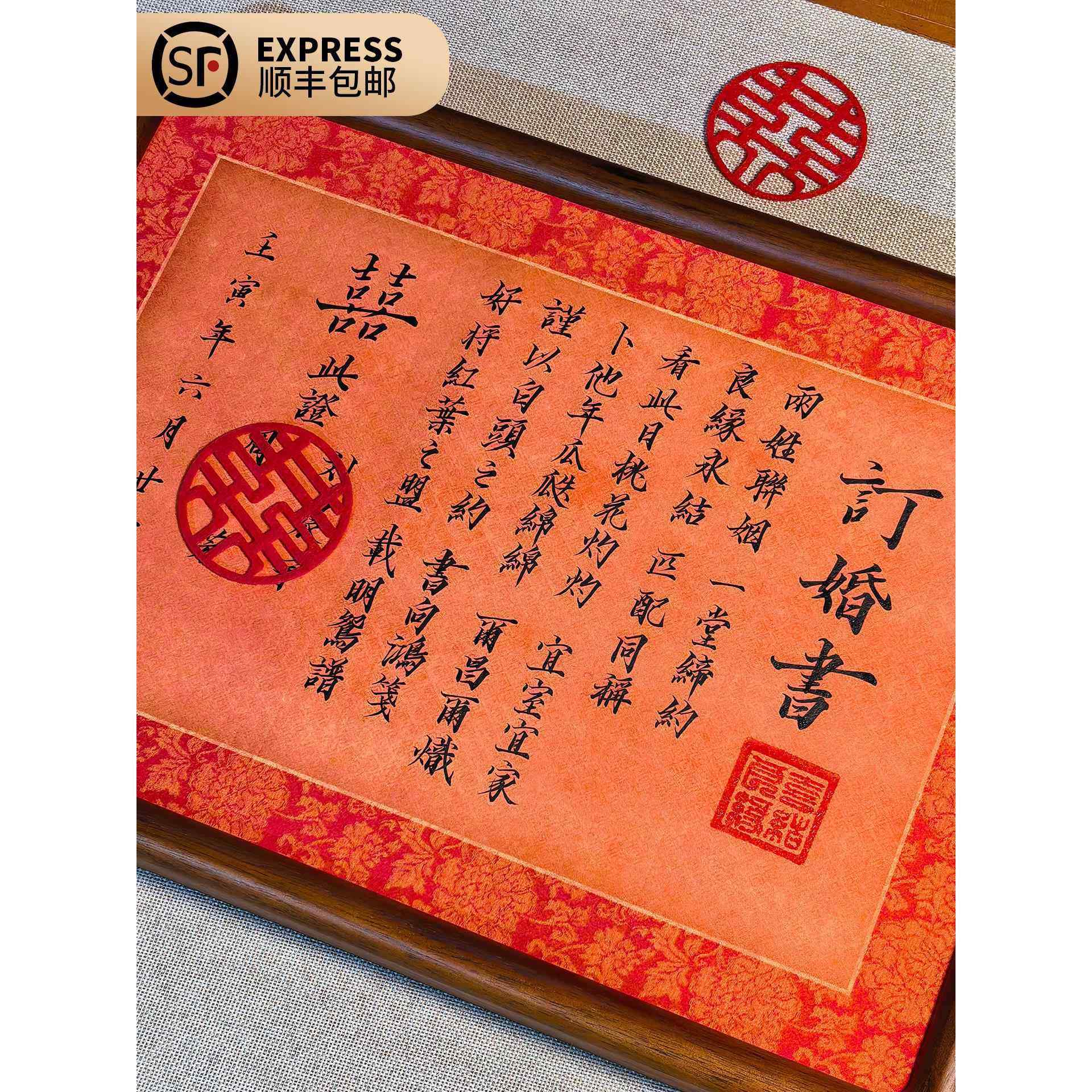 辰安手写 订婚书婚书覆古黑胡桃木相框摆台定制结婚礼物纪念国风,节庆用品/礼品,订婚书,淘宝优惠券,粉丝福利购,淘宝优惠卷