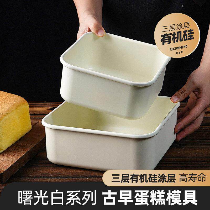 古早蛋糕模具烤盘烤箱6八寸不沾8家用磨具烘焙专用正方形面 面包