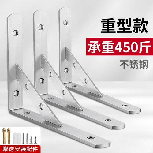 不锈钢三角支架托架墙上直角固定件三脚架层板支撑角铁承重置物架