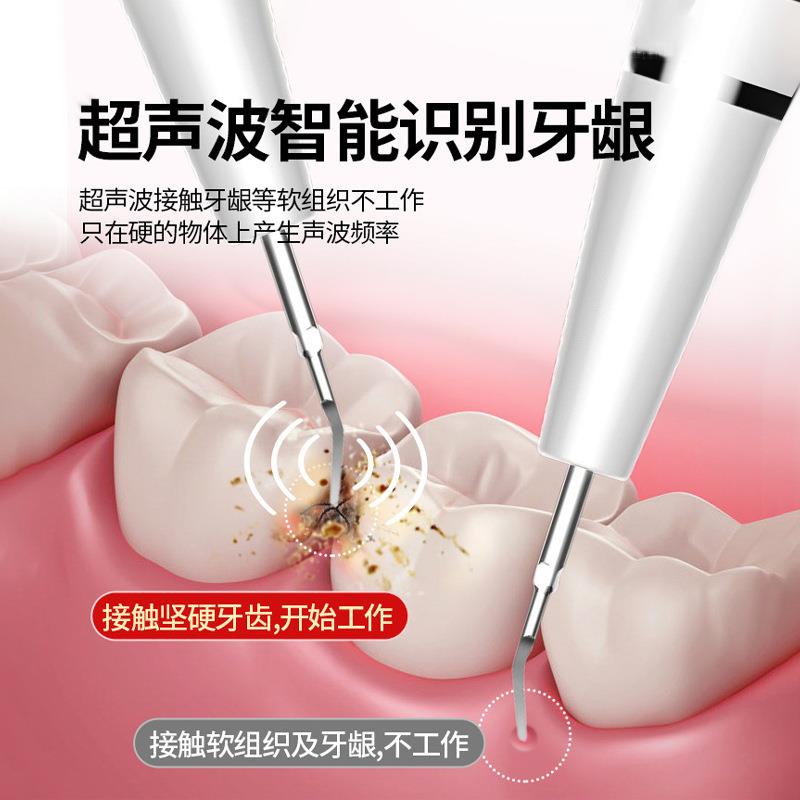 电动洁牙仪家用去牙垢黄牙牙结石去除仪器可视超声波新款洁牙器