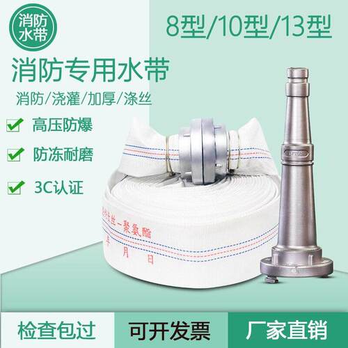 消防水带65正品国标高压加厚20/25/30米2.5寸50/80型消火栓水软管