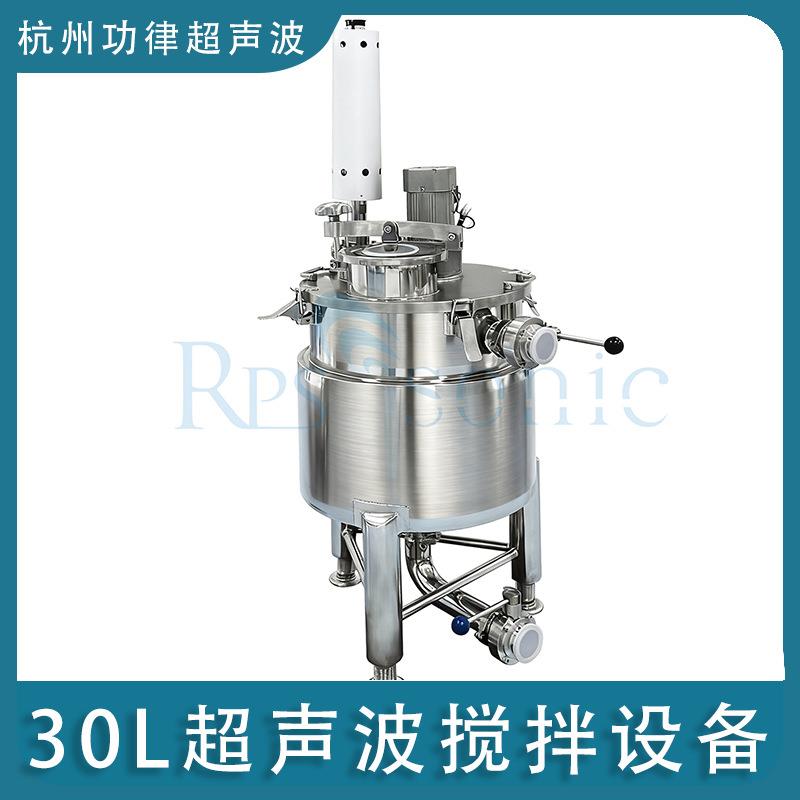 超声波乳化震动棒消泡中药提取细胞破碎医药分散搅拌实验用聚能式