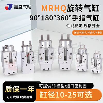 SMC型摆动旋转夹紧手指气缸MRHQ10D/16D/20D/25D-90S-180S-360-N