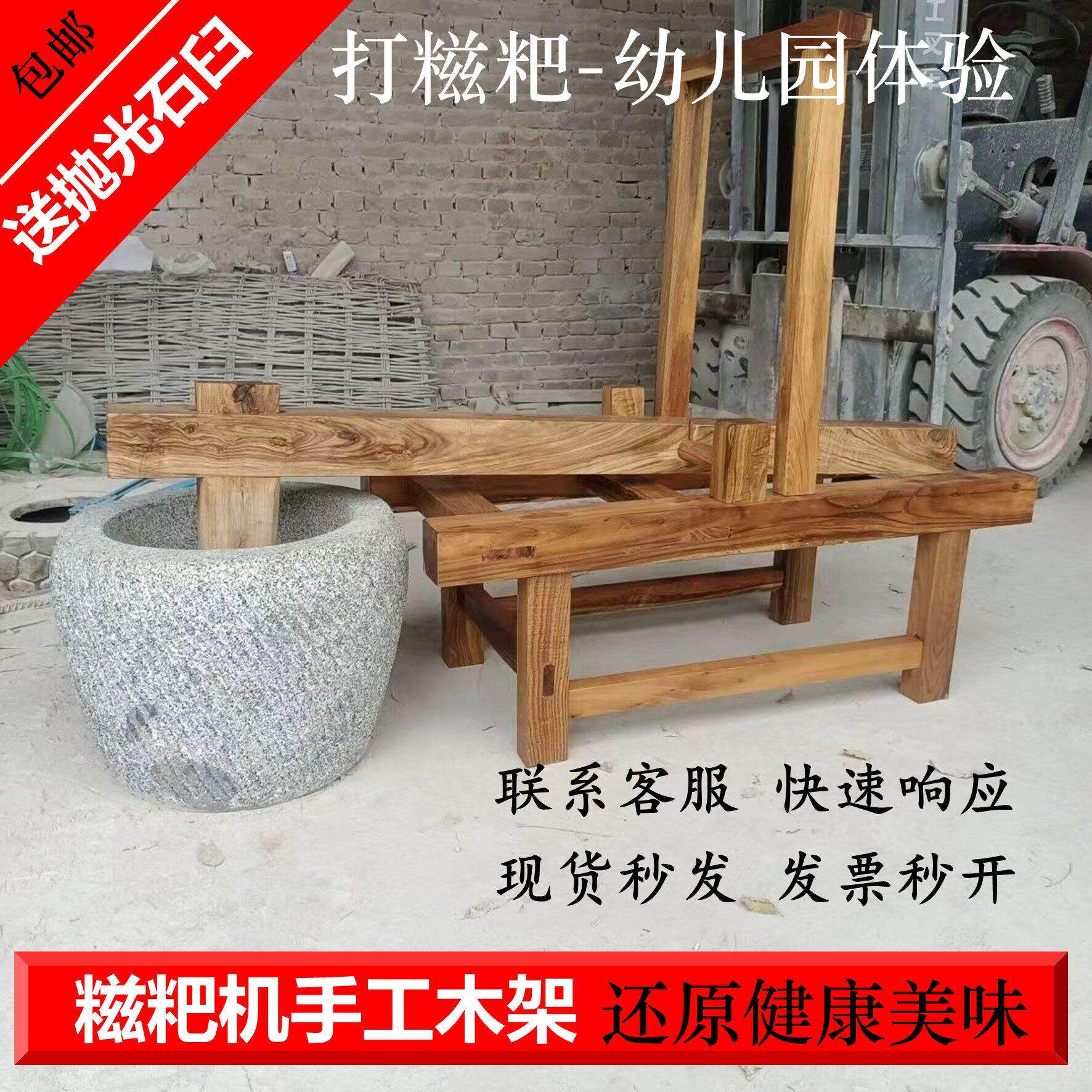 打糍粑脚踩石臼木架糍粑锤打机手工打糍粑工具石窝糯米饭捶打机