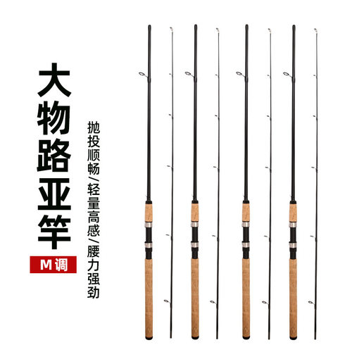 钓鱼竿加长软木碳素路亚溪流竿