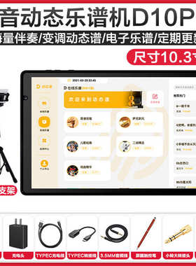 朋音新款T50D40T10D10pro读谱机电吹管萨克斯二胡笛子动态阅谱器