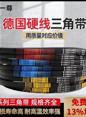 一尊三角带SPZ型1077/1080/1087/1100/1110工业机器高速带传动带