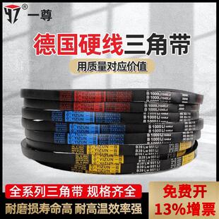 5588 5500 5600工业机器橡胶高速传动带 5400 一尊三角带B型5334