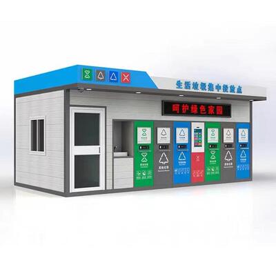 智能垃圾分类箱户外垃圾箱厂家不锈钢垃圾房小区街道收集站