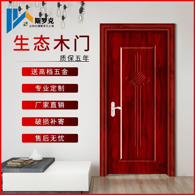 卧木门门家用室室内化房门IZE免漆强门出租房套装复合实木隔音卧