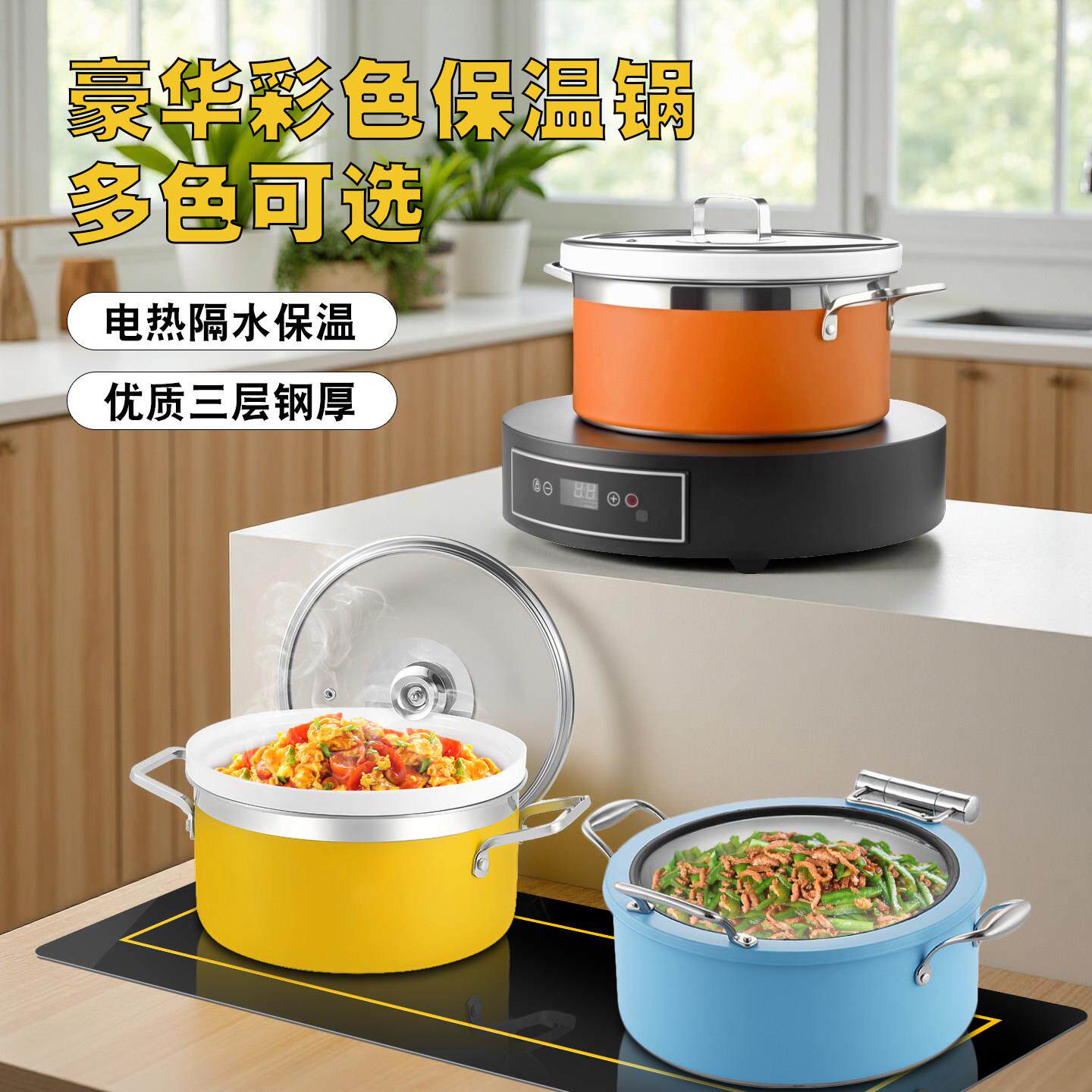 自助餐彩色锅保温炉不锈钢暖菜锅304电加热布菲炉早餐商用热菜炉