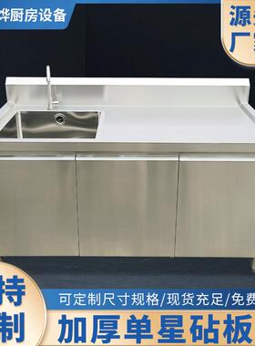 商用单星砧板柜台切菜板304不锈钢落地式可剁猪肉厨房饭堂//