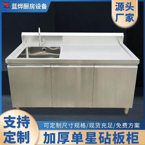 商用单星砧板柜 台切菜板304不锈钢落地式可剁猪肉厨房饭堂专用