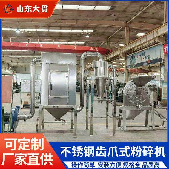 厂家直销豆粕粉碎机FS600食品不锈钢粉碎机多功能磨粉机