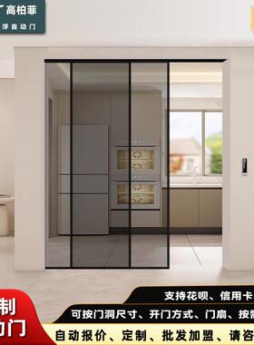 高柏菲磁悬浮智能自动门2+0联动门口袋玻璃门厨房极窄移门感应门