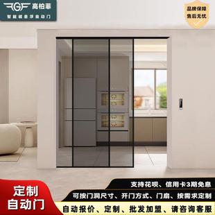 高柏菲磁悬浮智能自动门2+0联动门口袋玻璃门厨房极窄移门感应门