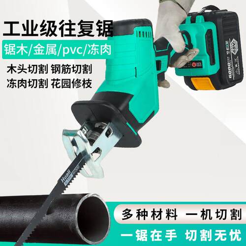 锂电往覆锯无刷充电式马刀锯手锯子小型手持户外伐木锂电锯