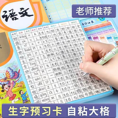 Vocabulary Preview Card Self-Adhesive for Primary School Stu