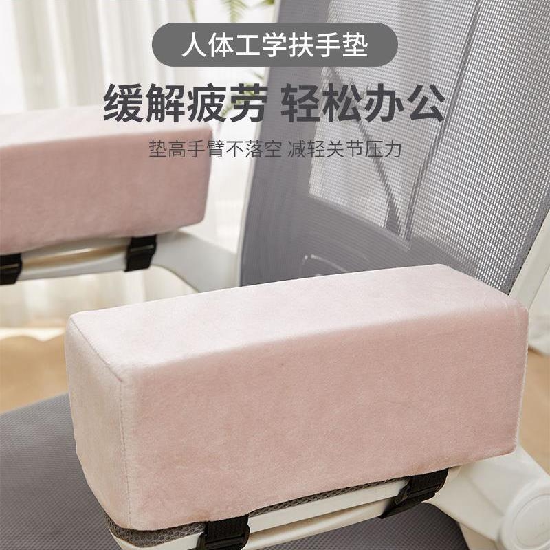 办公室椅子沙发侧边扶手加装扶手垫游戏电竞座椅手肘支撑手托海绵