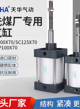 洗煤机跳汰机气缸选煤厂气缸铸铁重型气缸QGP100X70-MF1-F