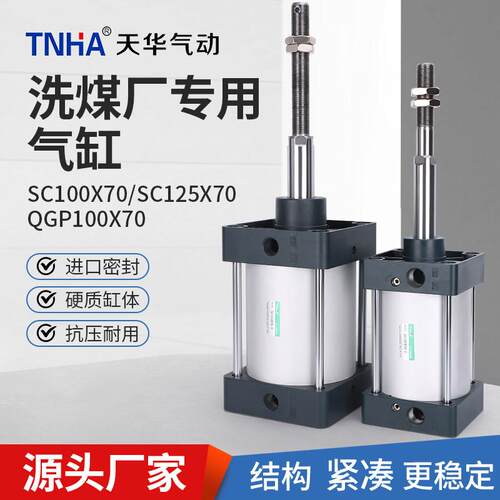洗煤机跳汰机气缸选煤厂气缸铸铁重型气缸QGP100X70-MF1-F