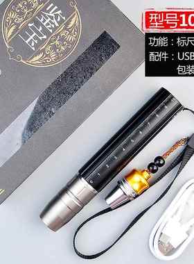 正品玉石专用手照筒电强6光专业鉴定超亮小口径看翡翠珠宝35nm紫