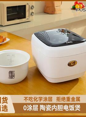 IPUSONE/艾浦森 IPS30-45T艾浦森3升 0零涂层陶瓷内胆电饭锅 2-5