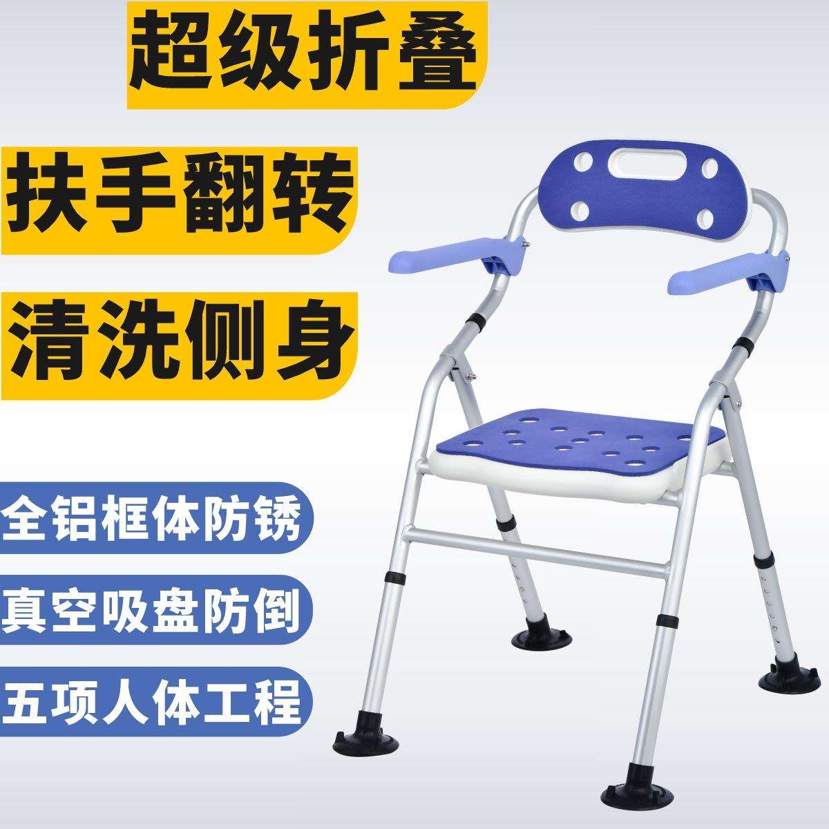 康行厂家直销铝合金防锈洗澡椅沐浴椅冲凉椅浴室卫生间冲凉房