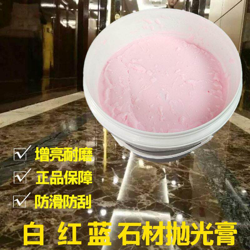 大理石抛光膏花岗岩封釉膏瓷砖人造石晶面膏石材翻新护理保养用品
