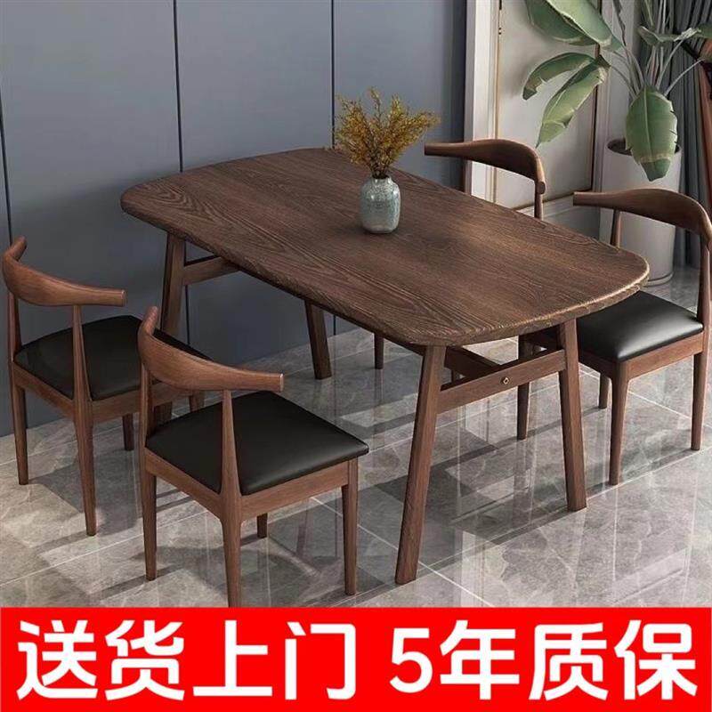 小户型餐桌彷木纹铁艺餐桌椅组合简约北欧饭厅简易长方形吃饭桌子