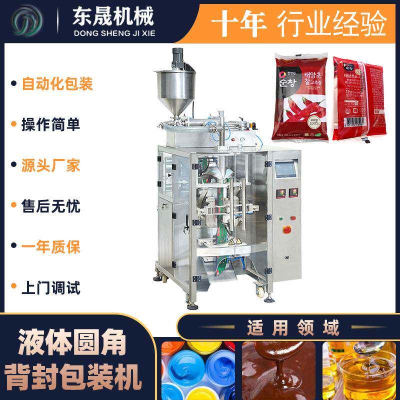 食品酱料包装机袋装蜂蜜液体包装机外卖酱料打包机厂家制造