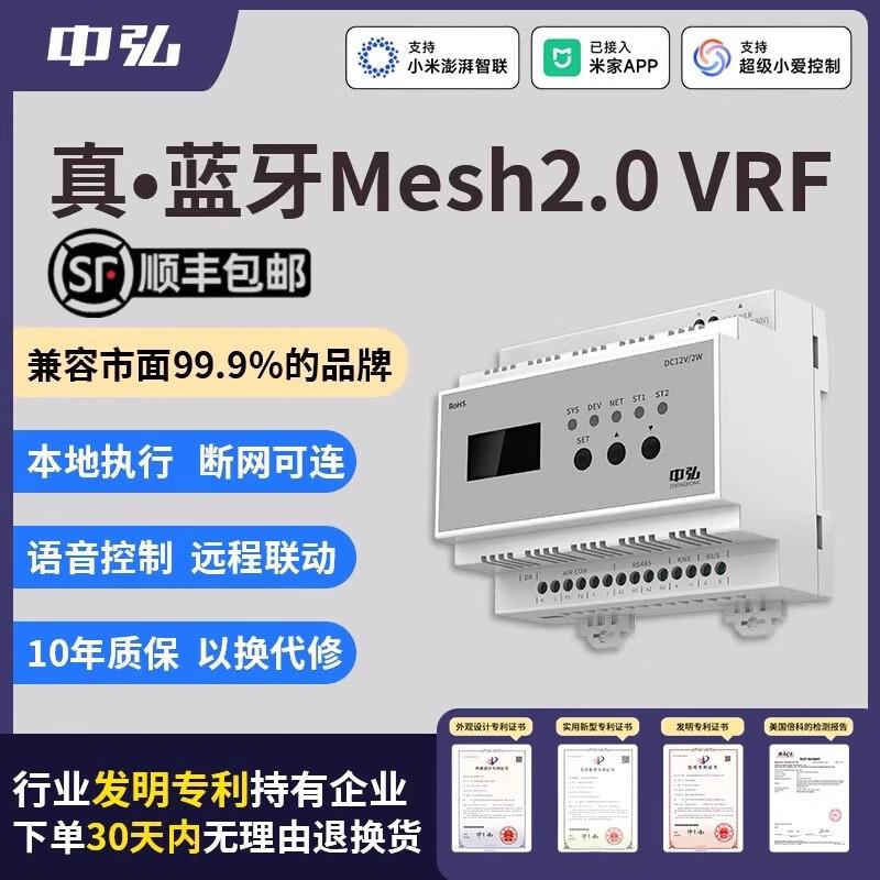 中弘VRF中央空调B19控制器蓝牙mesh2.0外机网关远程控制多联机