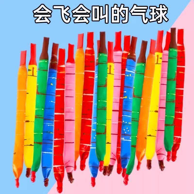 火箭气球飞天会飞会叫的加厚网红放屁会响的冲天气球户外玩具