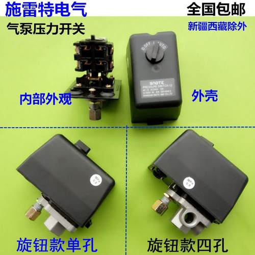 包邮全自动压力开关/气泵压缩机配件 空气开关压力阀控制器旋钮款