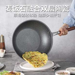 日本北陆不粘锅炒锅原装进口麦饭石平底炒菜锅不锈钢电磁炉家用锅