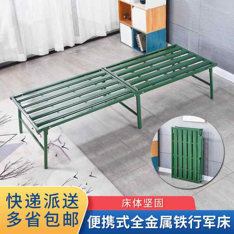 行军床折叠床家用户外可携式单人床办公室午睡床简易铁床架陪护床