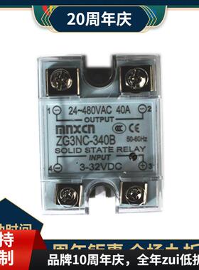 铭新ZG3NC-340B 柯达型固态继电器 SSR-25DA 厂家直销