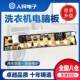 NCXQ 金松洗衣机电脑主板XQB65 JY866 XQB60 S601U X650S 8266AX