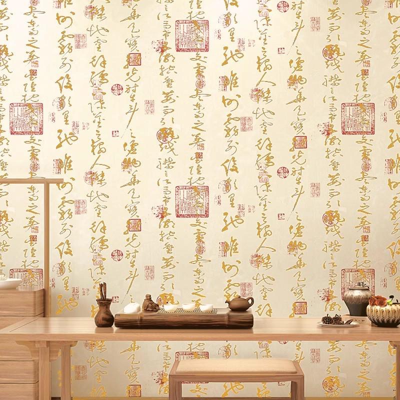 古风防水自粘贴纸墙贴新中式滕王阁序书法墙纸中国风字画背景壁纸