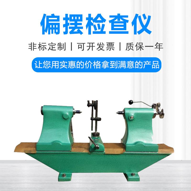 高精度偏摆检测仪同心度同轴度跳动测试仪偏摆仪机床测量仪找正仪